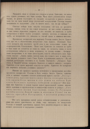 Verordnungsblatt des erzbischöfl. Konsistoriums die Angelegenheiten der orthod. -oriental. Erzdiözese der Bukowina betreffend 18900401 Seite: 7