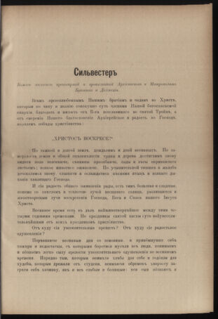 Verordnungsblatt des erzbischöfl. Konsistoriums die Angelegenheiten der orthod. -oriental. Erzdiözese der Bukowina betreffend 18910418 Seite: 5