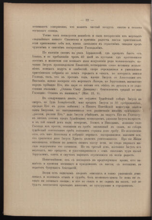 Verordnungsblatt des erzbischöfl. Konsistoriums die Angelegenheiten der orthod. -oriental. Erzdiözese der Bukowina betreffend 18910418 Seite: 6