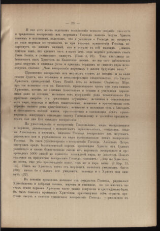 Verordnungsblatt des erzbischöfl. Konsistoriums die Angelegenheiten der orthod. -oriental. Erzdiözese der Bukowina betreffend 18910418 Seite: 7