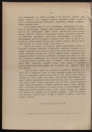 Verordnungsblatt des erzbischöfl. Konsistoriums die Angelegenheiten der orthod. -oriental. Erzdiözese der Bukowina betreffend 18910418 Seite: 8