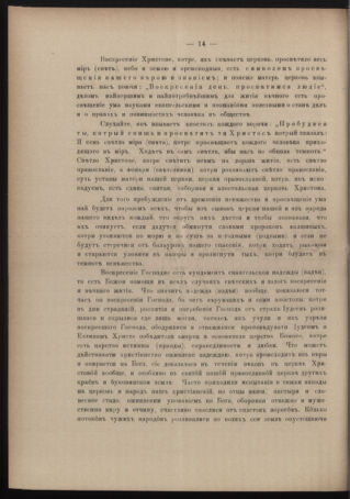 Verordnungsblatt des erzbischöfl. Konsistoriums die Angelegenheiten der orthod. -oriental. Erzdiözese der Bukowina betreffend 18920401 Seite: 10