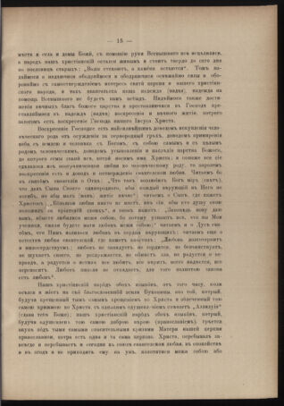 Verordnungsblatt des erzbischöfl. Konsistoriums die Angelegenheiten der orthod. -oriental. Erzdiözese der Bukowina betreffend 18920401 Seite: 11