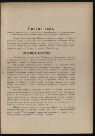 Verordnungsblatt des erzbischöfl. Konsistoriums die Angelegenheiten der orthod. -oriental. Erzdiözese der Bukowina betreffend 18920401 Seite: 7