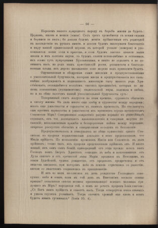 Verordnungsblatt des erzbischöfl. Konsistoriums die Angelegenheiten der orthod. -oriental. Erzdiözese der Bukowina betreffend 18921222 Seite: 10