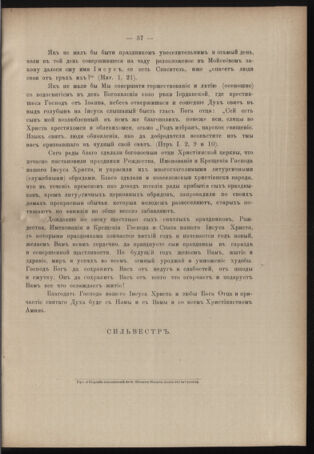 Verordnungsblatt des erzbischöfl. Konsistoriums die Angelegenheiten der orthod. -oriental. Erzdiözese der Bukowina betreffend 18921222 Seite: 11