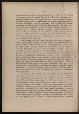 Verordnungsblatt des erzbischöfl. Konsistoriums die Angelegenheiten der orthod. -oriental. Erzdiözese der Bukowina betreffend 18921222 Seite: 8