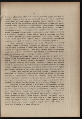 Verordnungsblatt des erzbischöfl. Konsistoriums die Angelegenheiten der orthod. -oriental. Erzdiözese der Bukowina betreffend 18921222 Seite: 9