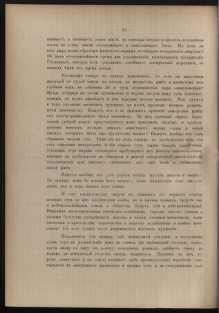 Verordnungsblatt des erzbischöfl. Konsistoriums die Angelegenheiten der orthod. -oriental. Erzdiözese der Bukowina betreffend 18930525 Seite: 10