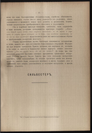 Verordnungsblatt des erzbischöfl. Konsistoriums die Angelegenheiten der orthod. -oriental. Erzdiözese der Bukowina betreffend 18930525 Seite: 11