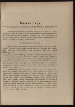 Verordnungsblatt des erzbischöfl. Konsistoriums die Angelegenheiten der orthod. -oriental. Erzdiözese der Bukowina betreffend 18930525 Seite: 7