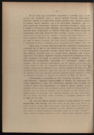 Verordnungsblatt des erzbischöfl. Konsistoriums die Angelegenheiten der orthod. -oriental. Erzdiözese der Bukowina betreffend 18930525 Seite: 8