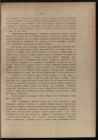 Verordnungsblatt des erzbischöfl. Konsistoriums die Angelegenheiten der orthod. -oriental. Erzdiözese der Bukowina betreffend 18930525 Seite: 9