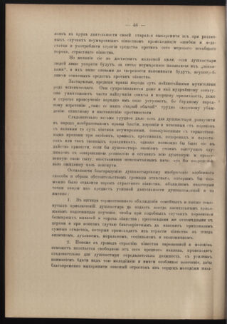 Verordnungsblatt des erzbischöfl. Konsistoriums die Angelegenheiten der orthod. -oriental. Erzdiözese der Bukowina betreffend 18930625 Seite: 8