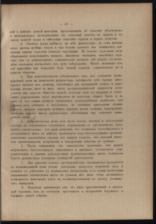 Verordnungsblatt des erzbischöfl. Konsistoriums die Angelegenheiten der orthod. -oriental. Erzdiözese der Bukowina betreffend 18930625 Seite: 9