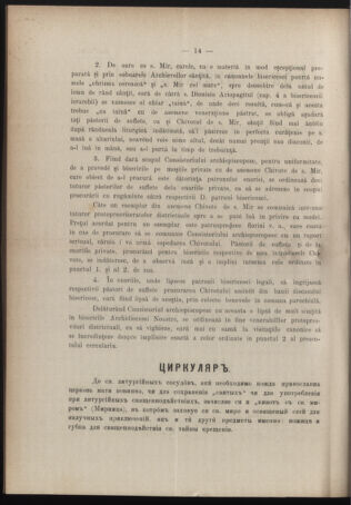 Verordnungsblatt des erzbischöfl. Konsistoriums die Angelegenheiten der orthod. -oriental. Erzdiözese der Bukowina betreffend 18940308 Seite: 2