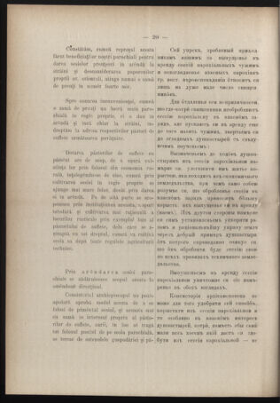 Verordnungsblatt des erzbischöfl. Konsistoriums die Angelegenheiten der orthod. -oriental. Erzdiözese der Bukowina betreffend 18940322 Seite: 2