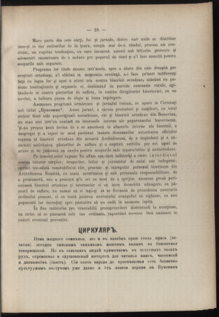 Verordnungsblatt des erzbischöfl. Konsistoriums die Angelegenheiten der orthod. -oriental. Erzdiözese der Bukowina betreffend 18940322 Seite: 7