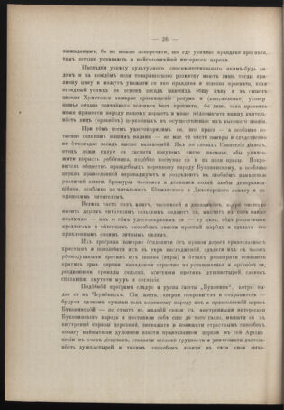 Verordnungsblatt des erzbischöfl. Konsistoriums die Angelegenheiten der orthod. -oriental. Erzdiözese der Bukowina betreffend 18940322 Seite: 8