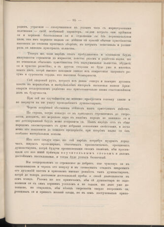 Verordnungsblatt des erzbischöfl. Konsistoriums die Angelegenheiten der orthod. -oriental. Erzdiözese der Bukowina betreffend 18940910 Seite: 5