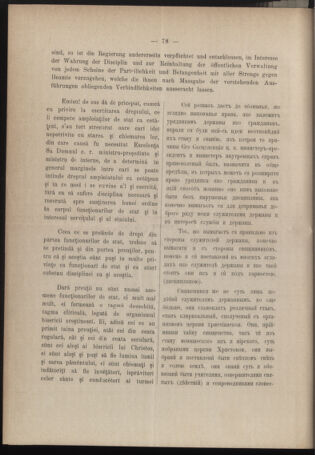 Verordnungsblatt des erzbischöfl. Konsistoriums die Angelegenheiten der orthod. -oriental. Erzdiözese der Bukowina betreffend 18950905 Seite: 6