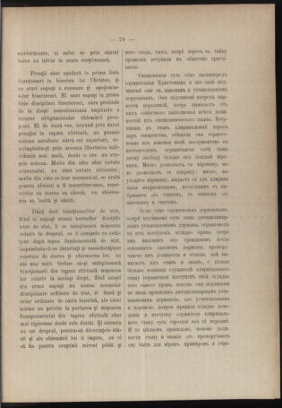 Verordnungsblatt des erzbischöfl. Konsistoriums die Angelegenheiten der orthod. -oriental. Erzdiözese der Bukowina betreffend 18950905 Seite: 7