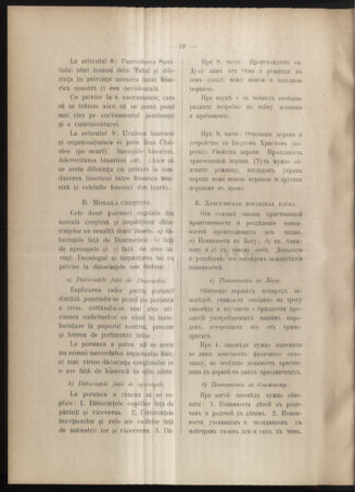 Verordnungsblatt des erzbischöfl. Konsistoriums die Angelegenheiten der orthod. -oriental. Erzdiözese der Bukowina betreffend 19020122 Seite: 2