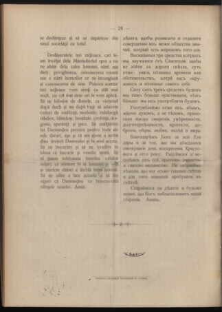 Verordnungsblatt des erzbischöfl. Konsistoriums die Angelegenheiten der orthod. -oriental. Erzdiözese der Bukowina betreffend 19030406 Seite: 12