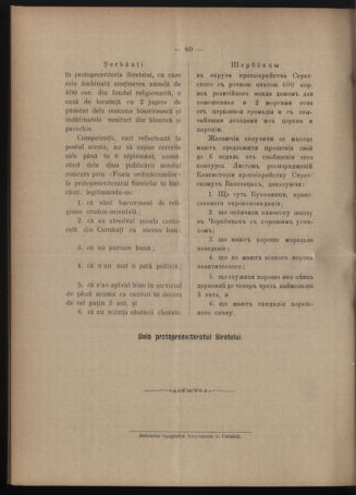 Verordnungsblatt des erzbischöfl. Konsistoriums die Angelegenheiten der orthod. -oriental. Erzdiözese der Bukowina betreffend 19030926 Seite: 4