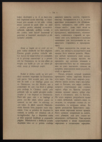 Verordnungsblatt des erzbischöfl. Konsistoriums die Angelegenheiten der orthod. -oriental. Erzdiözese der Bukowina betreffend 19031218 Seite: 6