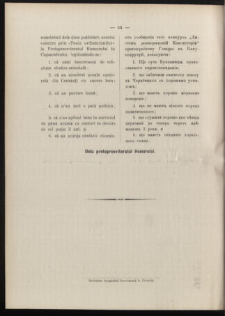 Verordnungsblatt des erzbischöfl. Konsistoriums die Angelegenheiten der orthod. -oriental. Erzdiözese der Bukowina betreffend 19051013 Seite: 12