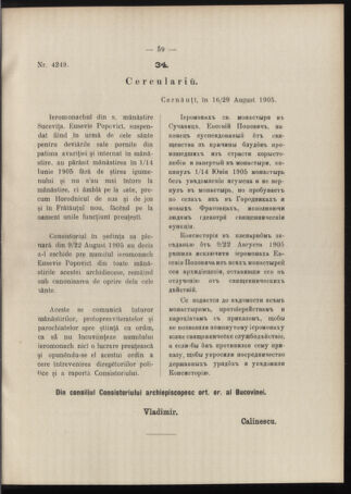 Verordnungsblatt des erzbischöfl. Konsistoriums die Angelegenheiten der orthod. -oriental. Erzdiözese der Bukowina betreffend 19051013 Seite: 7