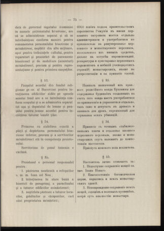 Verordnungsblatt des erzbischöfl. Konsistoriums die Angelegenheiten der orthod. -oriental. Erzdiözese der Bukowina betreffend 19051101 Seite: 11