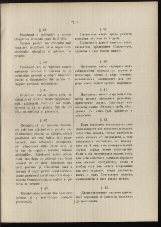 Verordnungsblatt des erzbischöfl. Konsistoriums die Angelegenheiten der orthod. -oriental. Erzdiözese der Bukowina betreffend 19051101 Seite: 13