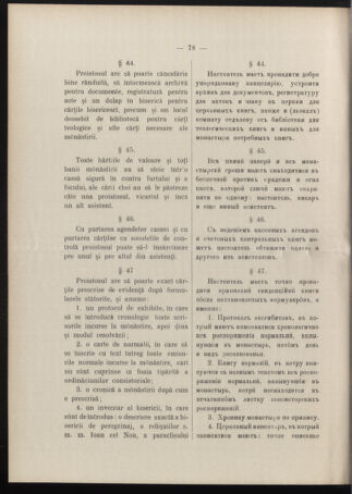 Verordnungsblatt des erzbischöfl. Konsistoriums die Angelegenheiten der orthod. -oriental. Erzdiözese der Bukowina betreffend 19051101 Seite: 14