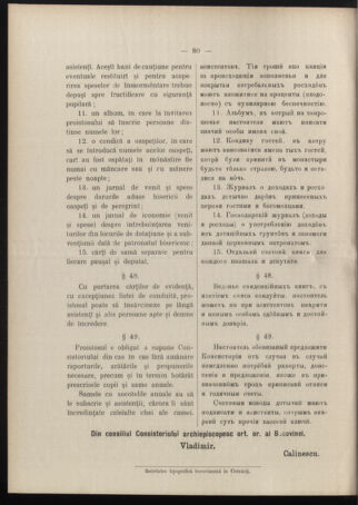 Verordnungsblatt des erzbischöfl. Konsistoriums die Angelegenheiten der orthod. -oriental. Erzdiözese der Bukowina betreffend 19051101 Seite: 16