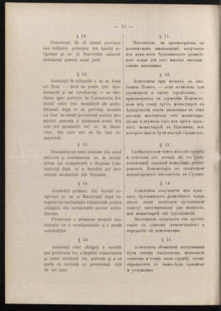 Verordnungsblatt des erzbischöfl. Konsistoriums die Angelegenheiten der orthod. -oriental. Erzdiözese der Bukowina betreffend 19051101 Seite: 6