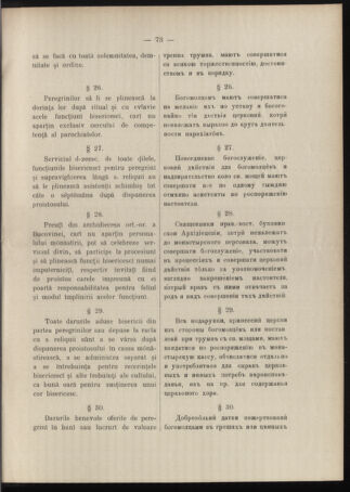 Verordnungsblatt des erzbischöfl. Konsistoriums die Angelegenheiten der orthod. -oriental. Erzdiözese der Bukowina betreffend 19051101 Seite: 9