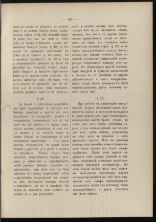 Verordnungsblatt des erzbischöfl. Konsistoriums die Angelegenheiten der orthod. -oriental. Erzdiözese der Bukowina betreffend 19051214 Seite: 13