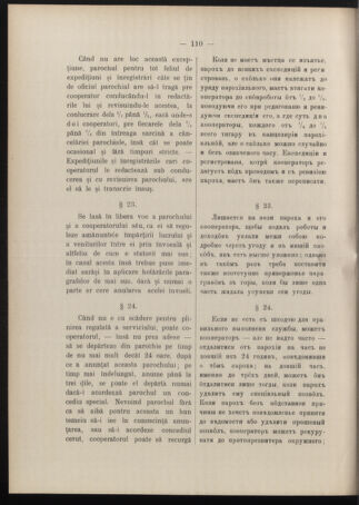 Verordnungsblatt des erzbischöfl. Konsistoriums die Angelegenheiten der orthod. -oriental. Erzdiözese der Bukowina betreffend 19051214 Seite: 14