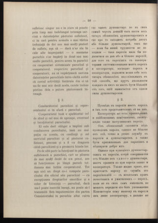 Verordnungsblatt des erzbischöfl. Konsistoriums die Angelegenheiten der orthod. -oriental. Erzdiözese der Bukowina betreffend 19051214 Seite: 2