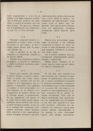 Verordnungsblatt des erzbischöfl. Konsistoriums die Angelegenheiten der orthod. -oriental. Erzdiözese der Bukowina betreffend 19051214 Seite: 3