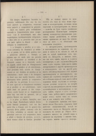 Verordnungsblatt des erzbischöfl. Konsistoriums die Angelegenheiten der orthod. -oriental. Erzdiözese der Bukowina betreffend 19051214 Seite: 5