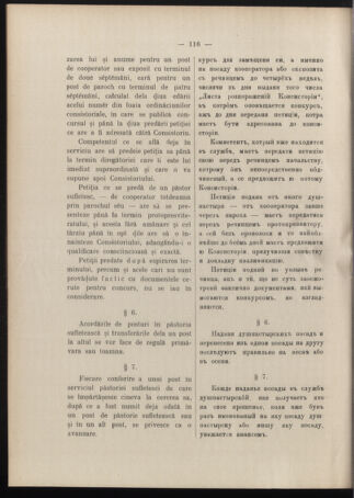 Verordnungsblatt des erzbischöfl. Konsistoriums die Angelegenheiten der orthod. -oriental. Erzdiözese der Bukowina betreffend 19051218 Seite: 4