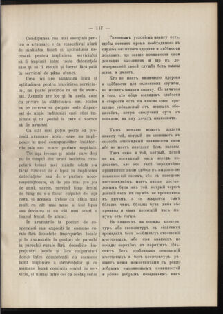 Verordnungsblatt des erzbischöfl. Konsistoriums die Angelegenheiten der orthod. -oriental. Erzdiözese der Bukowina betreffend 19051218 Seite: 5