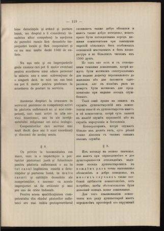 Verordnungsblatt des erzbischöfl. Konsistoriums die Angelegenheiten der orthod. -oriental. Erzdiözese der Bukowina betreffend 19051218 Seite: 7