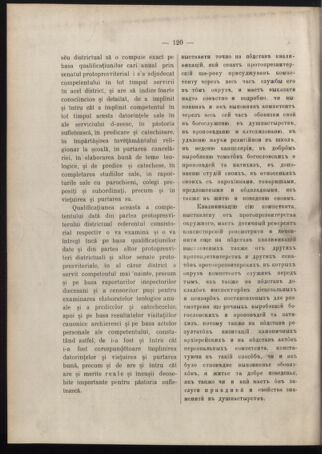 Verordnungsblatt des erzbischöfl. Konsistoriums die Angelegenheiten der orthod. -oriental. Erzdiözese der Bukowina betreffend 19051218 Seite: 8