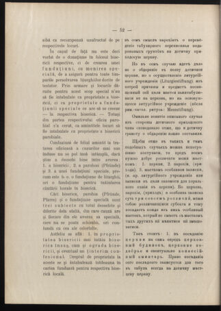 Verordnungsblatt des erzbischöfl. Konsistoriums die Angelegenheiten der orthod. -oriental. Erzdiözese der Bukowina betreffend 19060711 Seite: 2