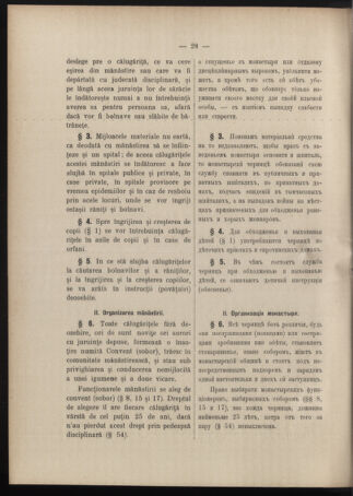 Verordnungsblatt des erzbischöfl. Konsistoriums die Angelegenheiten der orthod. -oriental. Erzdiözese der Bukowina betreffend 19080301 Seite: 16