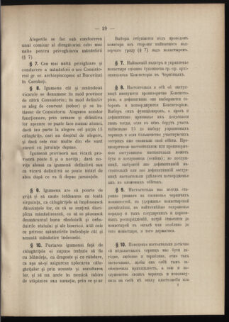 Verordnungsblatt des erzbischöfl. Konsistoriums die Angelegenheiten der orthod. -oriental. Erzdiözese der Bukowina betreffend 19080301 Seite: 17